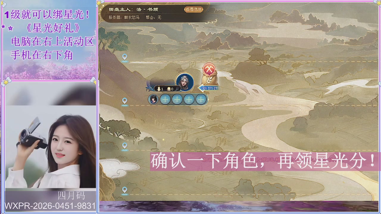 鲜衣怒马打宝吖