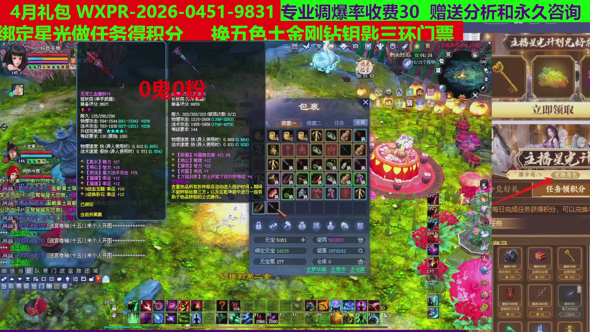 每天16小时地狱海画扇500幸运