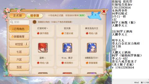 轻享服蜃境九转剑会天命之奕