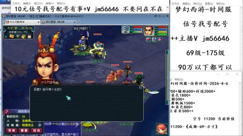 10元细节估号找号帮卖效率