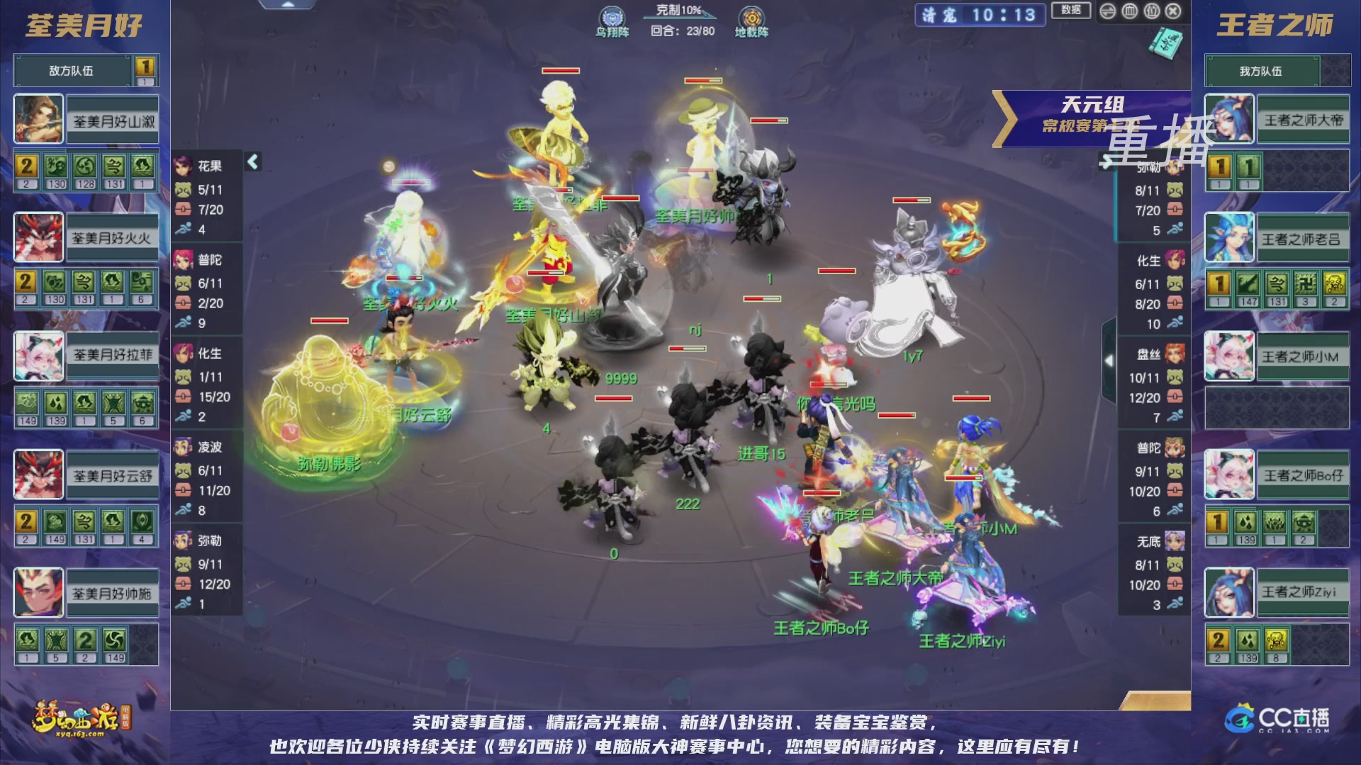 【重播】群雄逐鹿超级联赛S5-常规赛