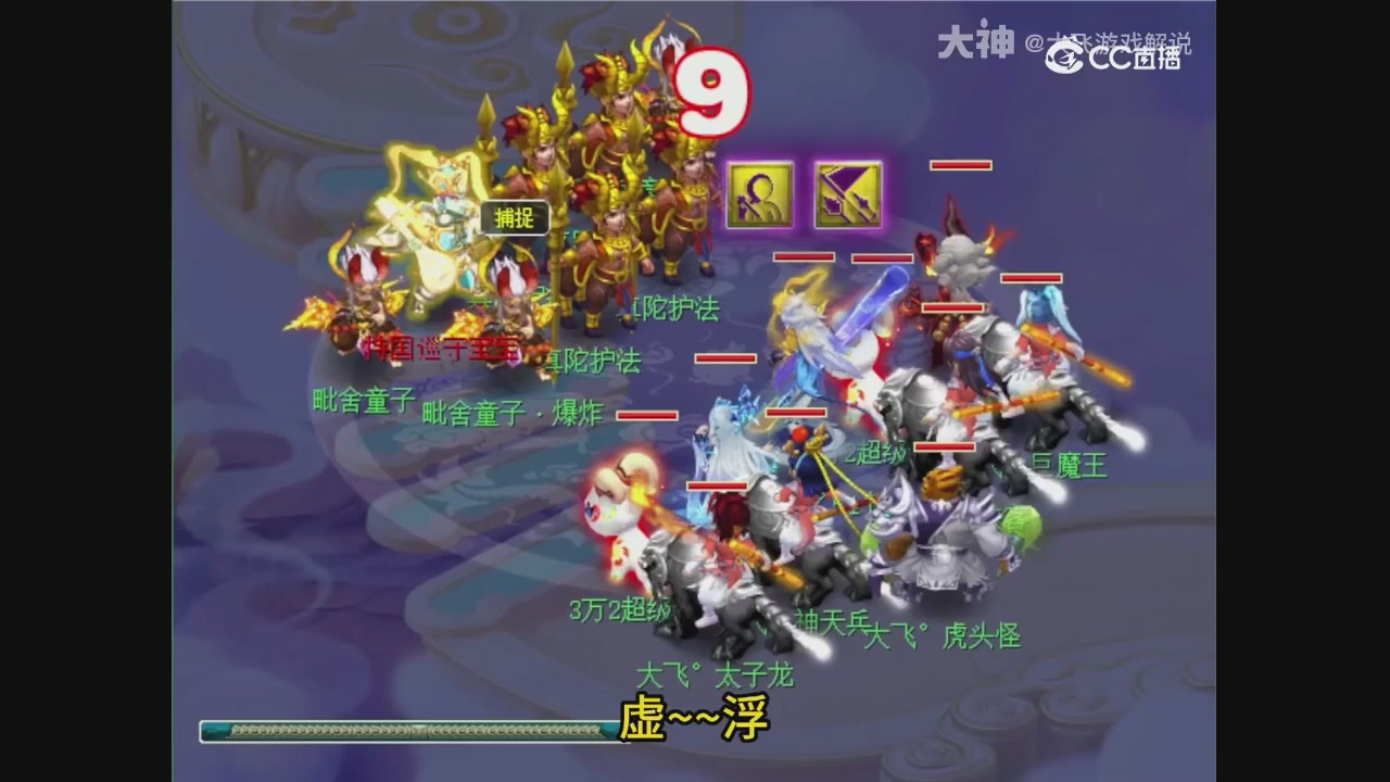 【梦幻轮播】大飞精彩内容