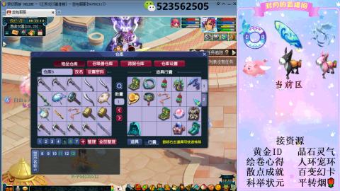 帆板.成就.绘卷心得.跑环.跑玉