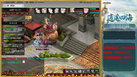 新区激活码：DHXSZ05