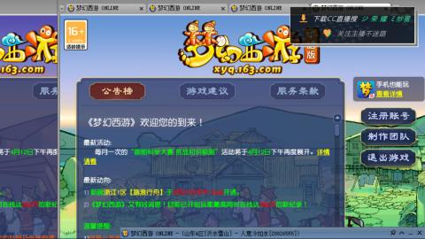 雪山区内帮战招人