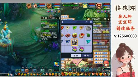 接跑玉，跑环 接人环 宠环