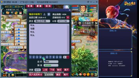 173凌波四普陀冲175