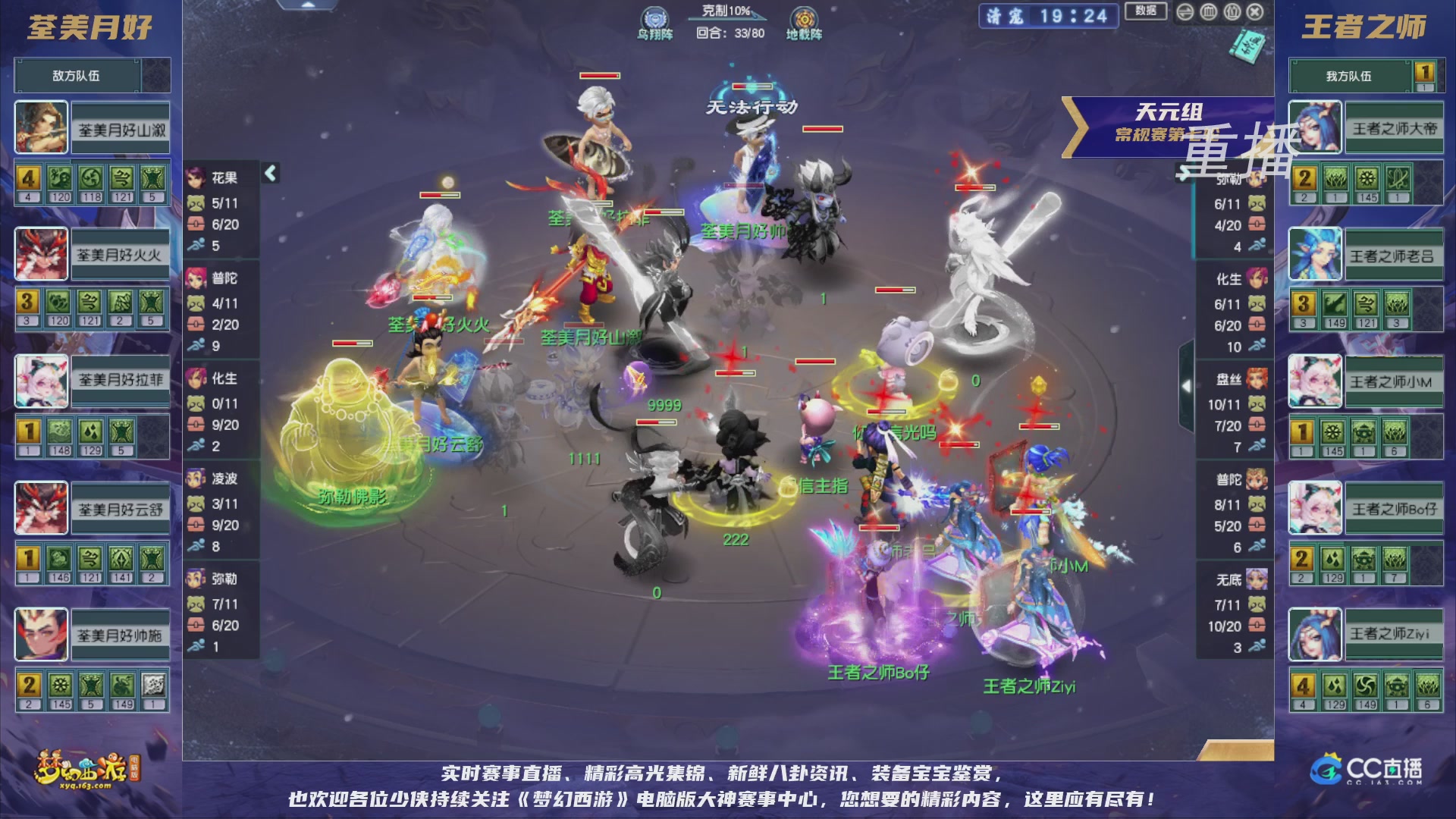 【重播】群雄逐鹿超级联赛S5-常规赛