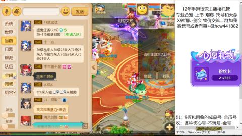 接熔练-找号-金银-练宠托管粽子月饼