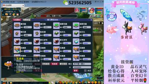 帆板.成就.绘卷心得.跑环.跑玉