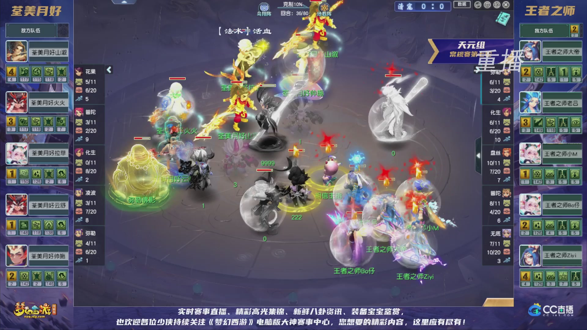 【重播】群雄逐鹿超级联赛S5-常规赛