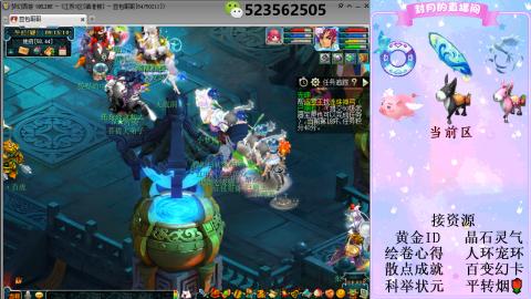 帆板.成就.绘卷心得.跑环.跑玉