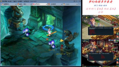 日常师门师徒养老