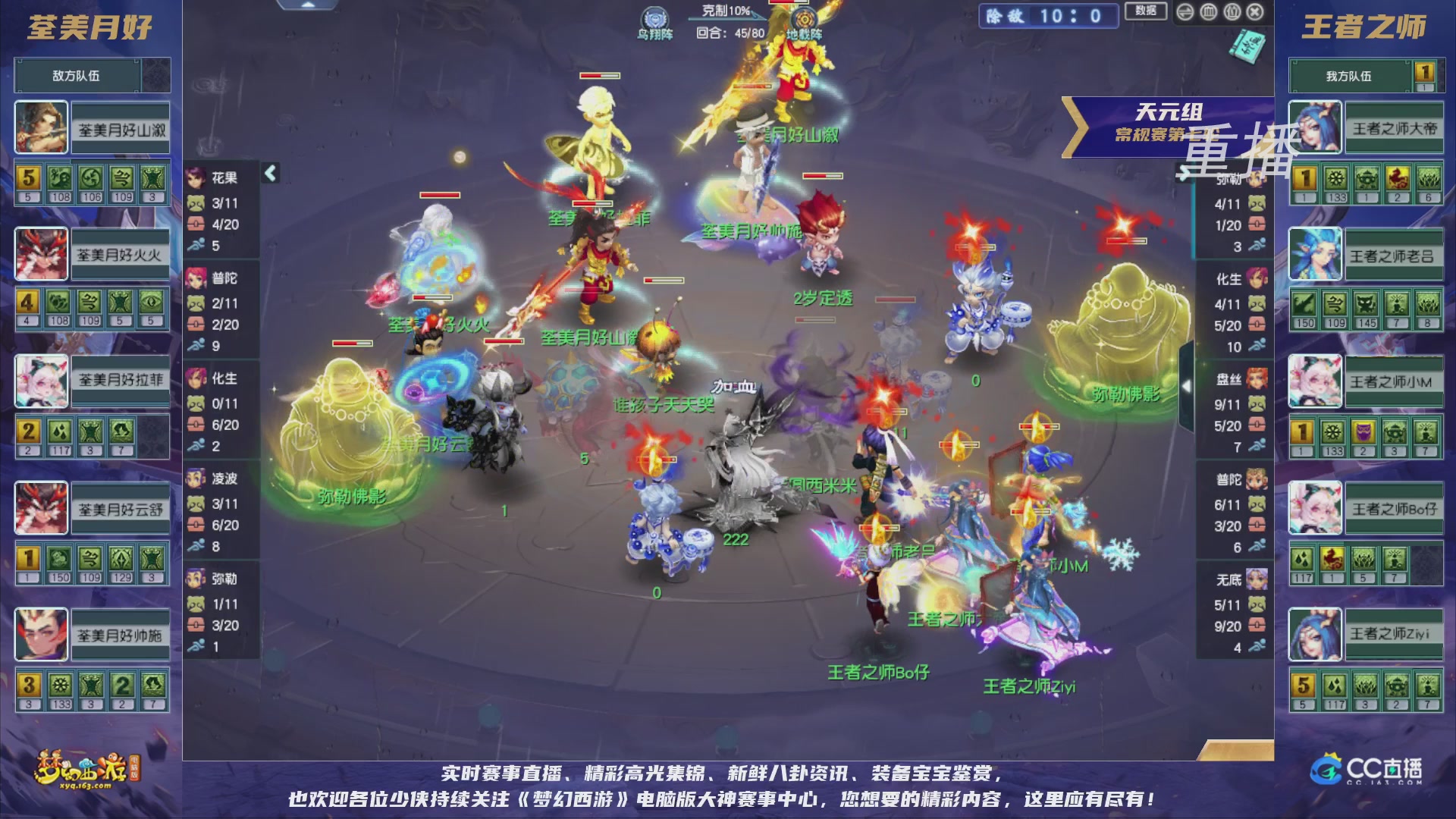 【重播】群雄逐鹿超级联赛S5-常规赛