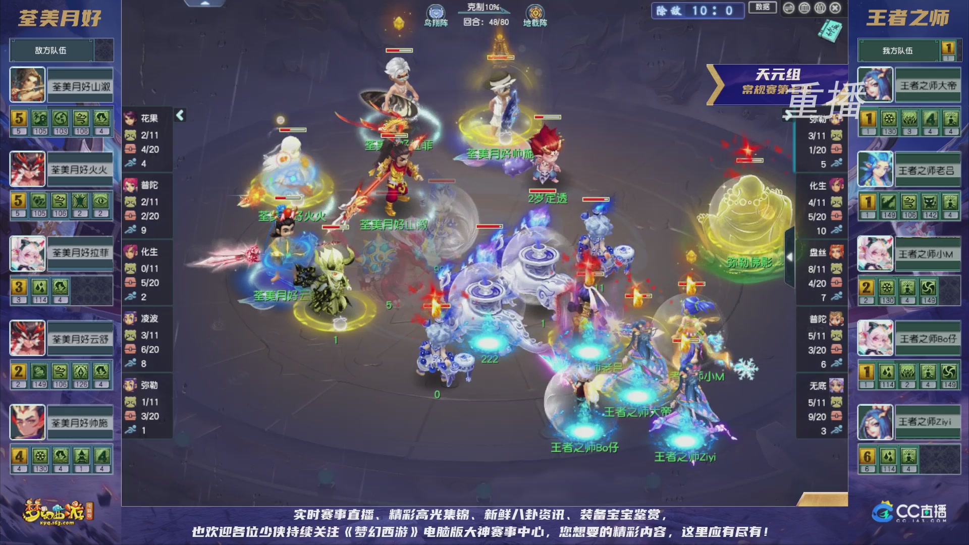 【重播】群雄逐鹿超级联赛S5-常规赛