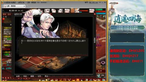 新区激活码：DHXSZ05