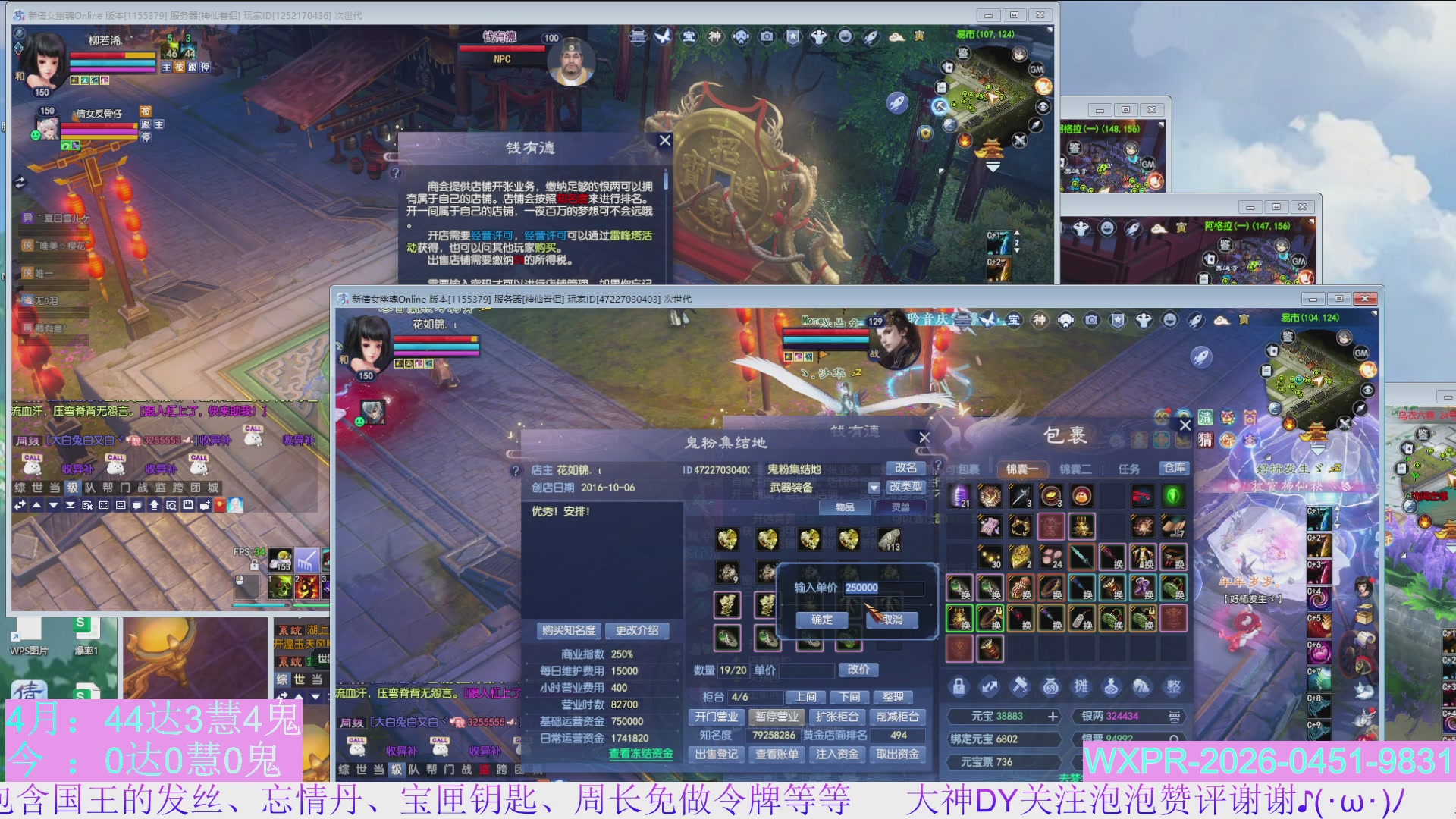 打打宝，拿低保