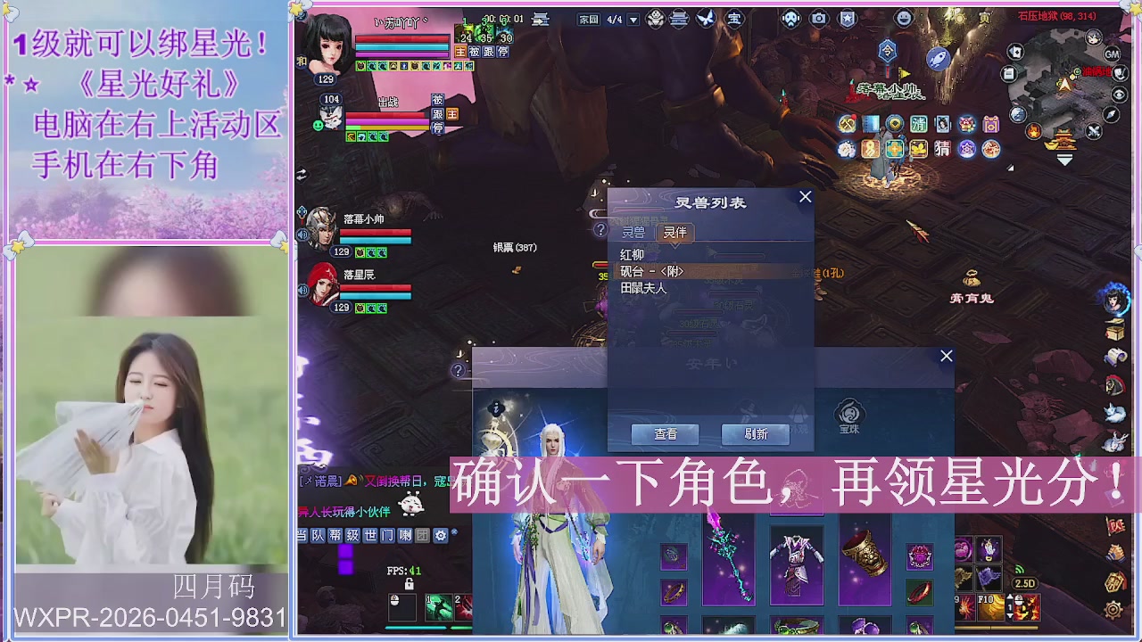 鲜衣怒马打宝吖