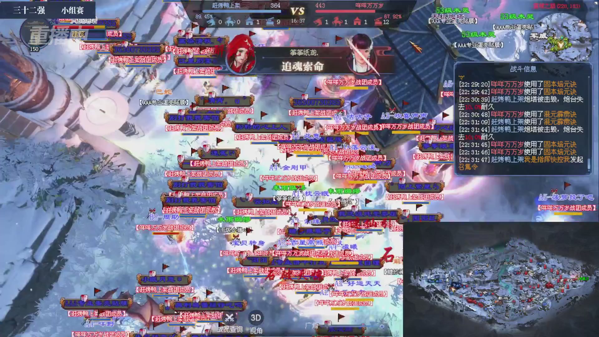 【重播】2026新倩女幽魂端游天地群雄赛32强小组赛