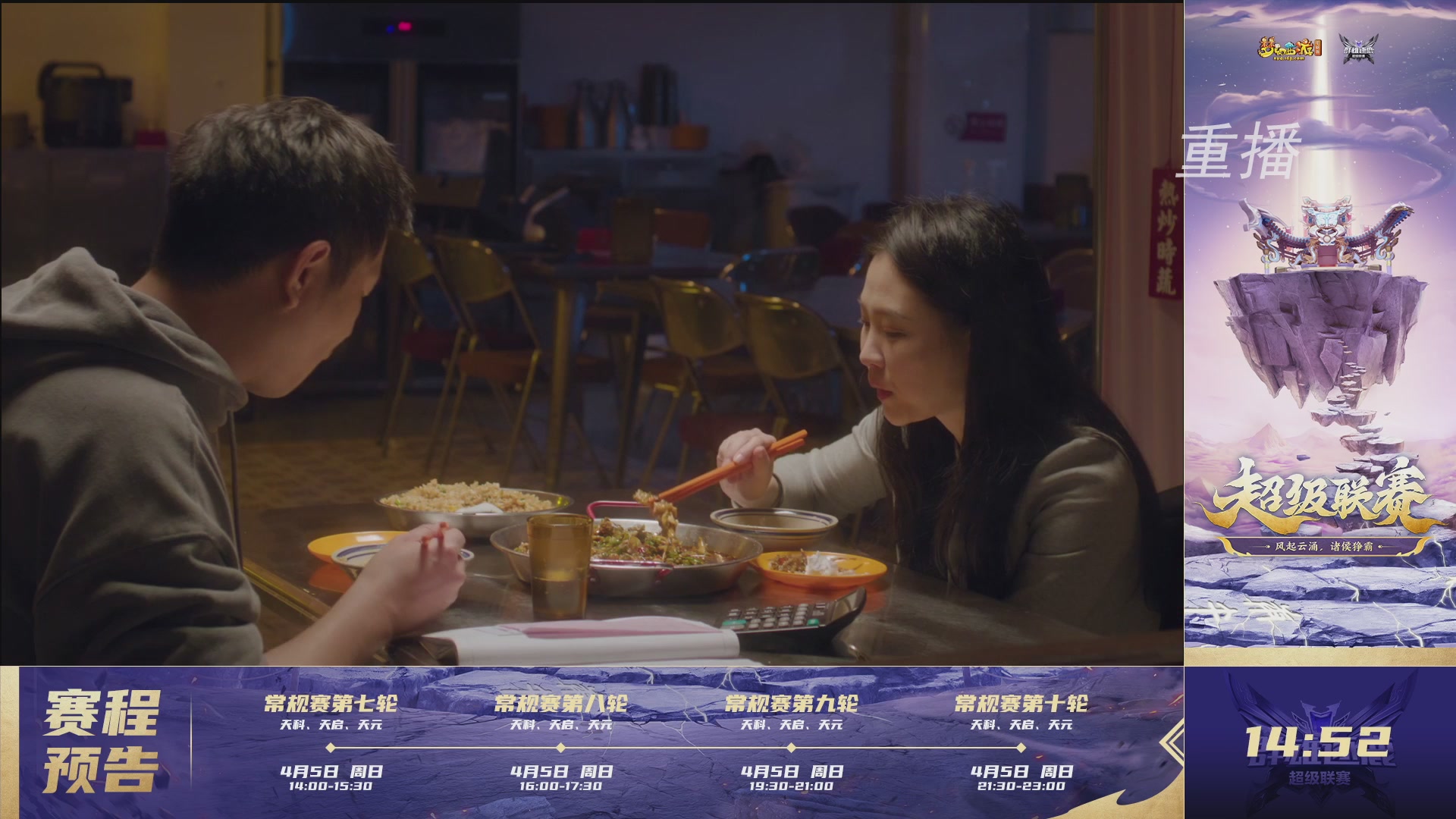 【重播】群雄逐鹿超级联赛S5-常规赛