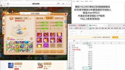 第一细节估价 找号 讲解分析列明细