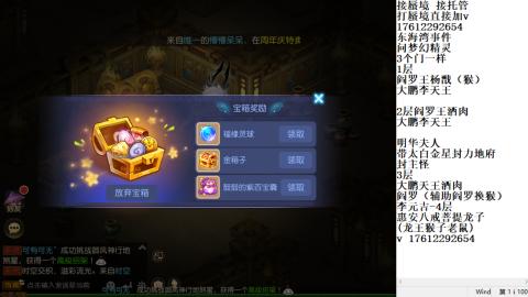 轻享服蜃境九转剑会天命之奕