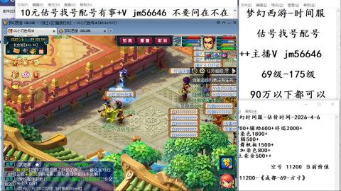 10元细节估号找号帮卖效率