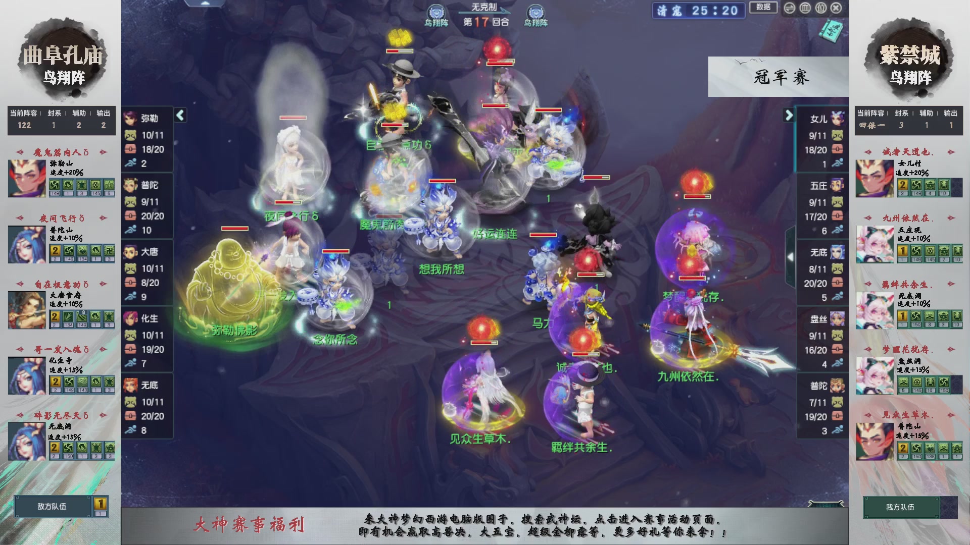 【重播】第236届武神坛-淘汰赛