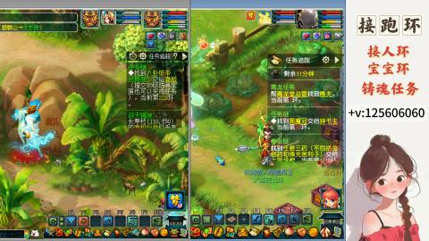 接跑玉，跑环 接人环 宠环