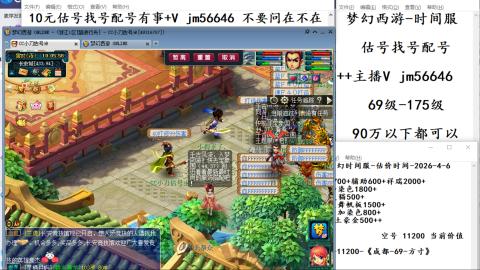 10元细节估号找号帮卖效率