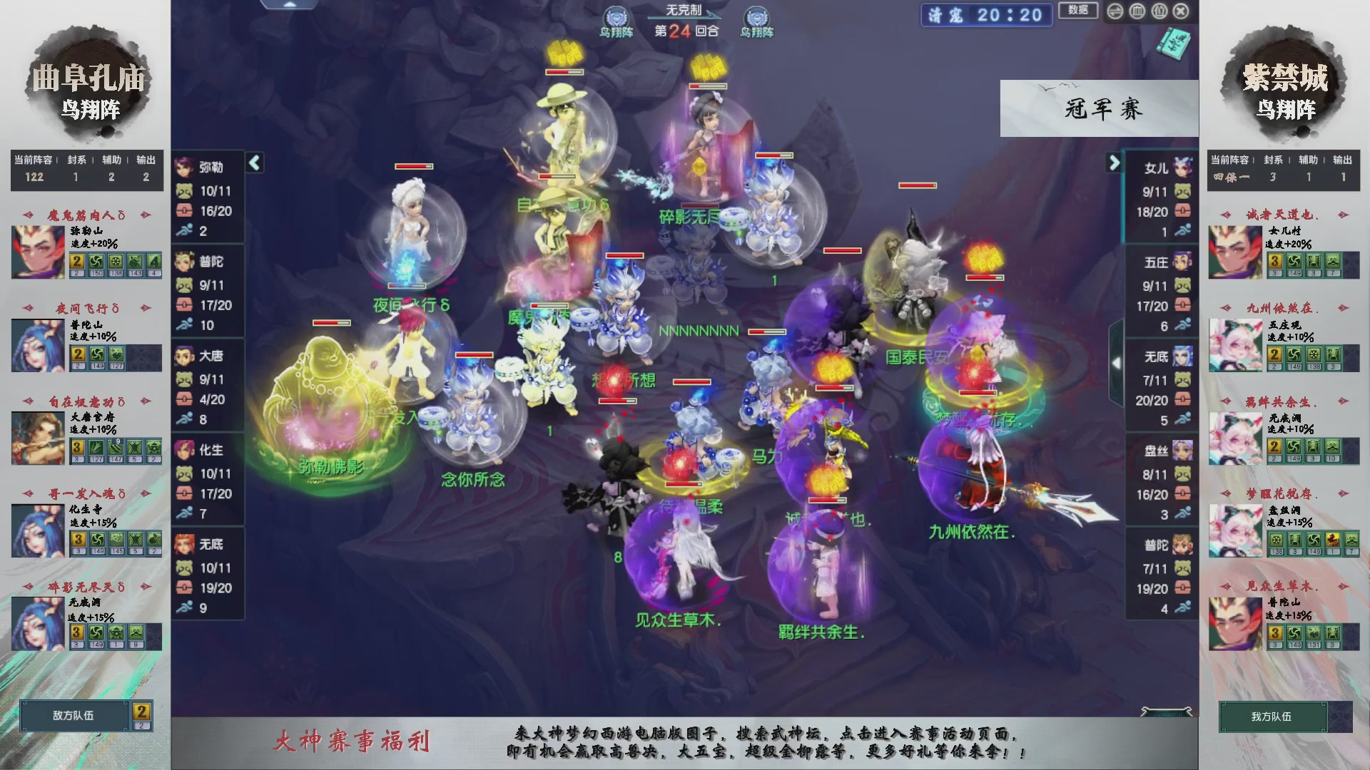 【重播】第236届武神坛-淘汰赛