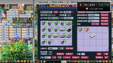 雪山区内帮战招人