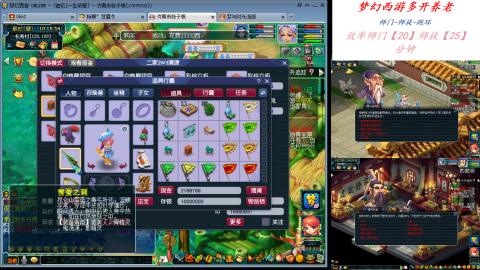 日常师门师徒养老