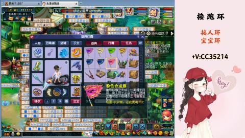 接跑环 人环 宝宝环 跑玉