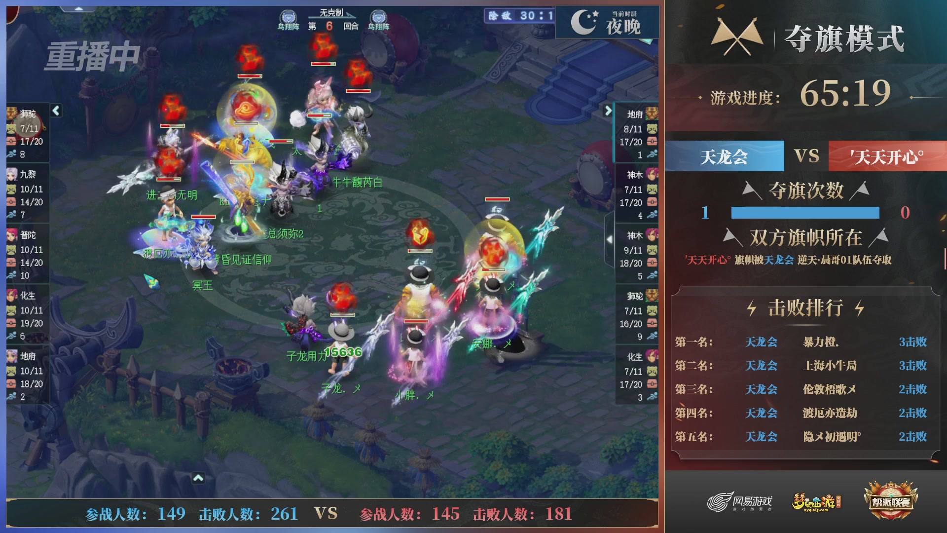 【重播】第39联帮派联赛-夺旗模式