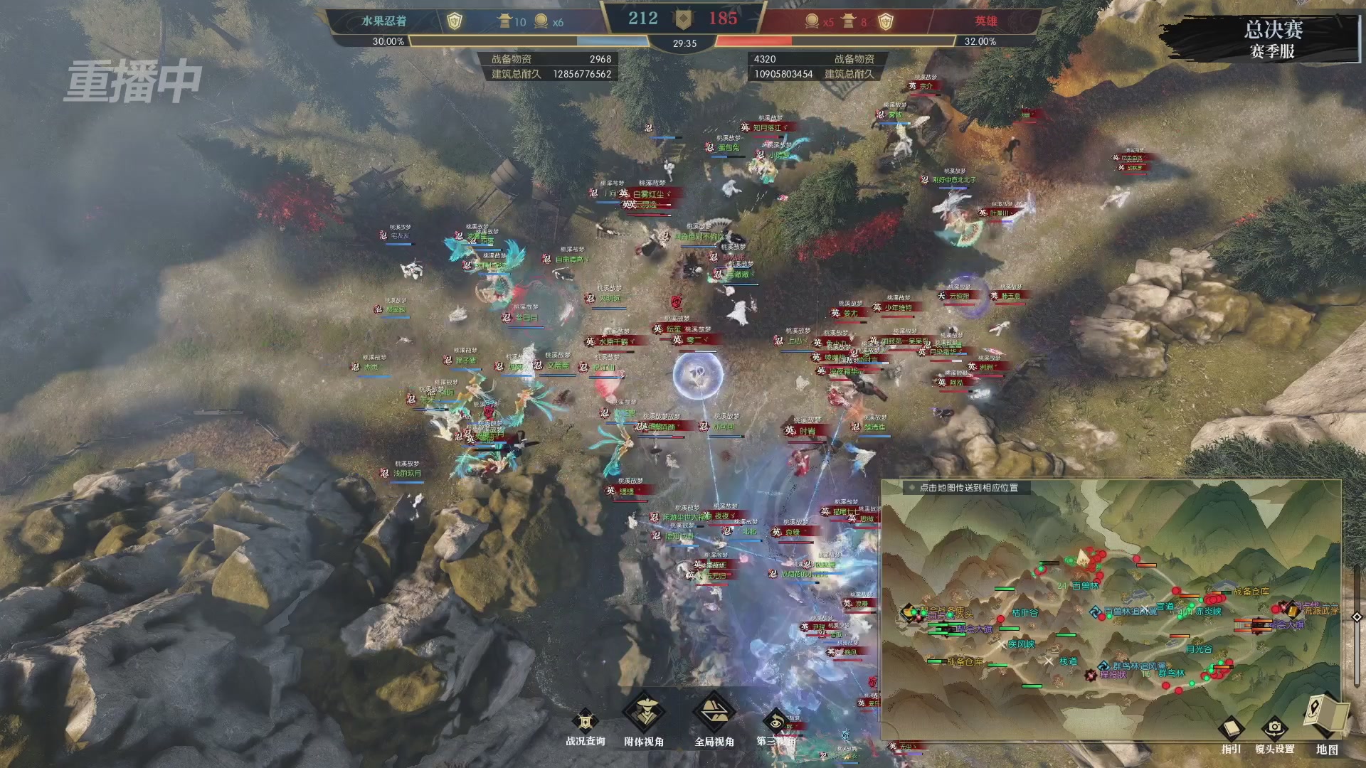 【重播】逆水寒赛季服第七届诸神之战Day3