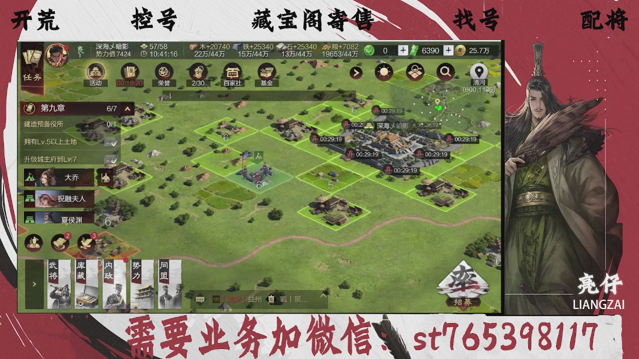 全网最低价，接开荒，夜控，找号，寄售