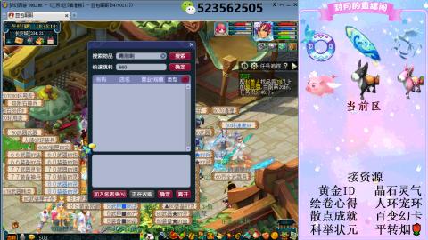 帆板.成就.绘卷心得.跑环.跑玉