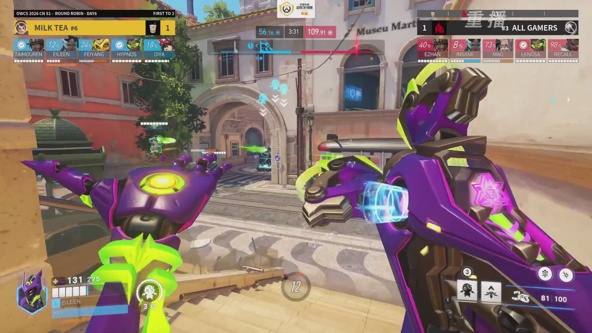 【重播】2026OWCS S1常规赛 D6