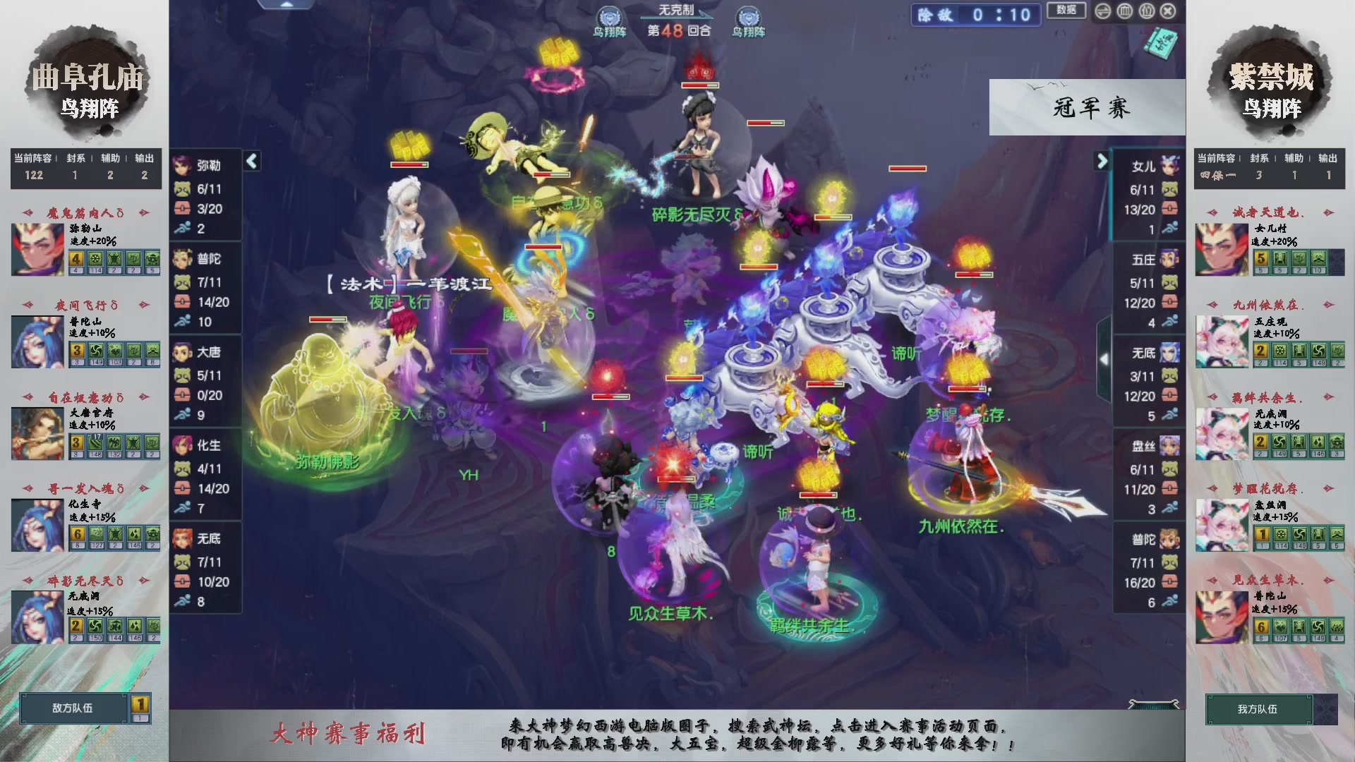 【重播】第236届武神坛-淘汰赛