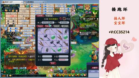 接跑环 人环 宝宝环 跑玉