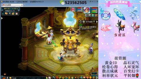 帆板.成就.绘卷心得.跑环.跑玉