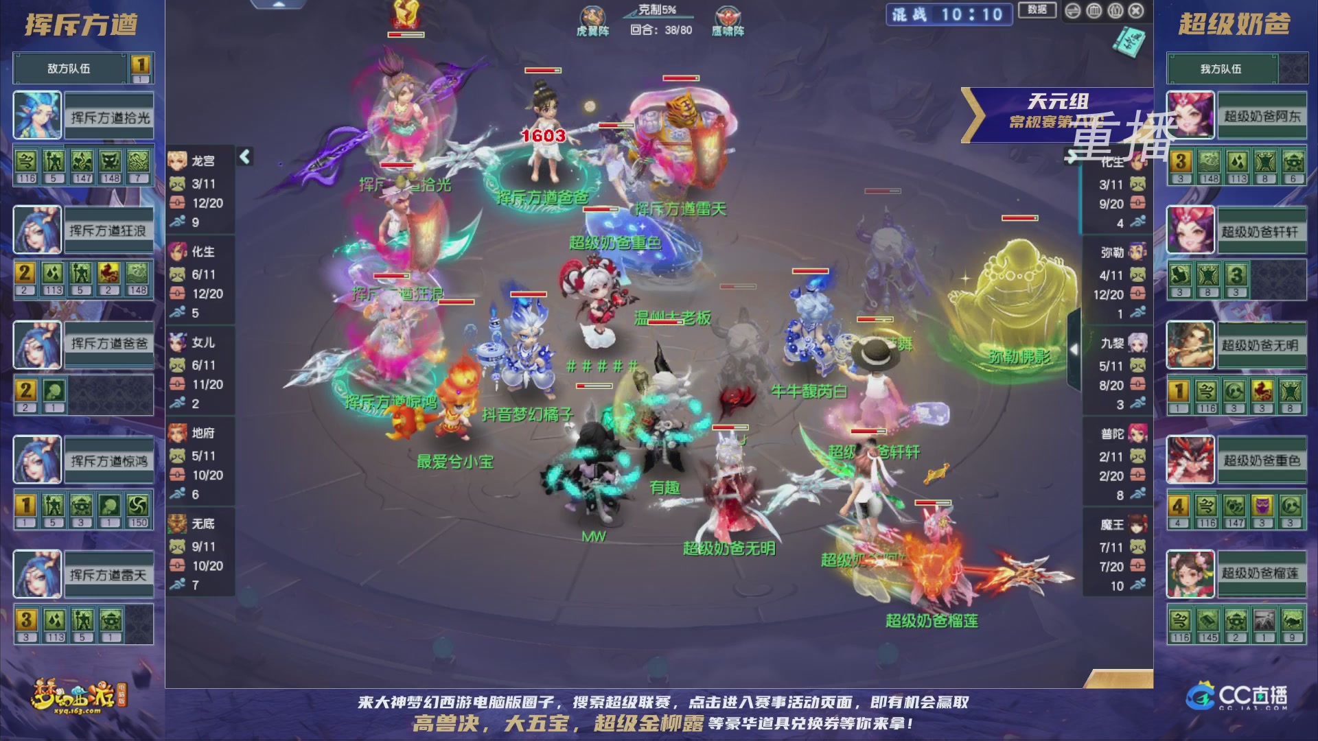 【重播】群雄逐鹿超级联赛S5-常规赛