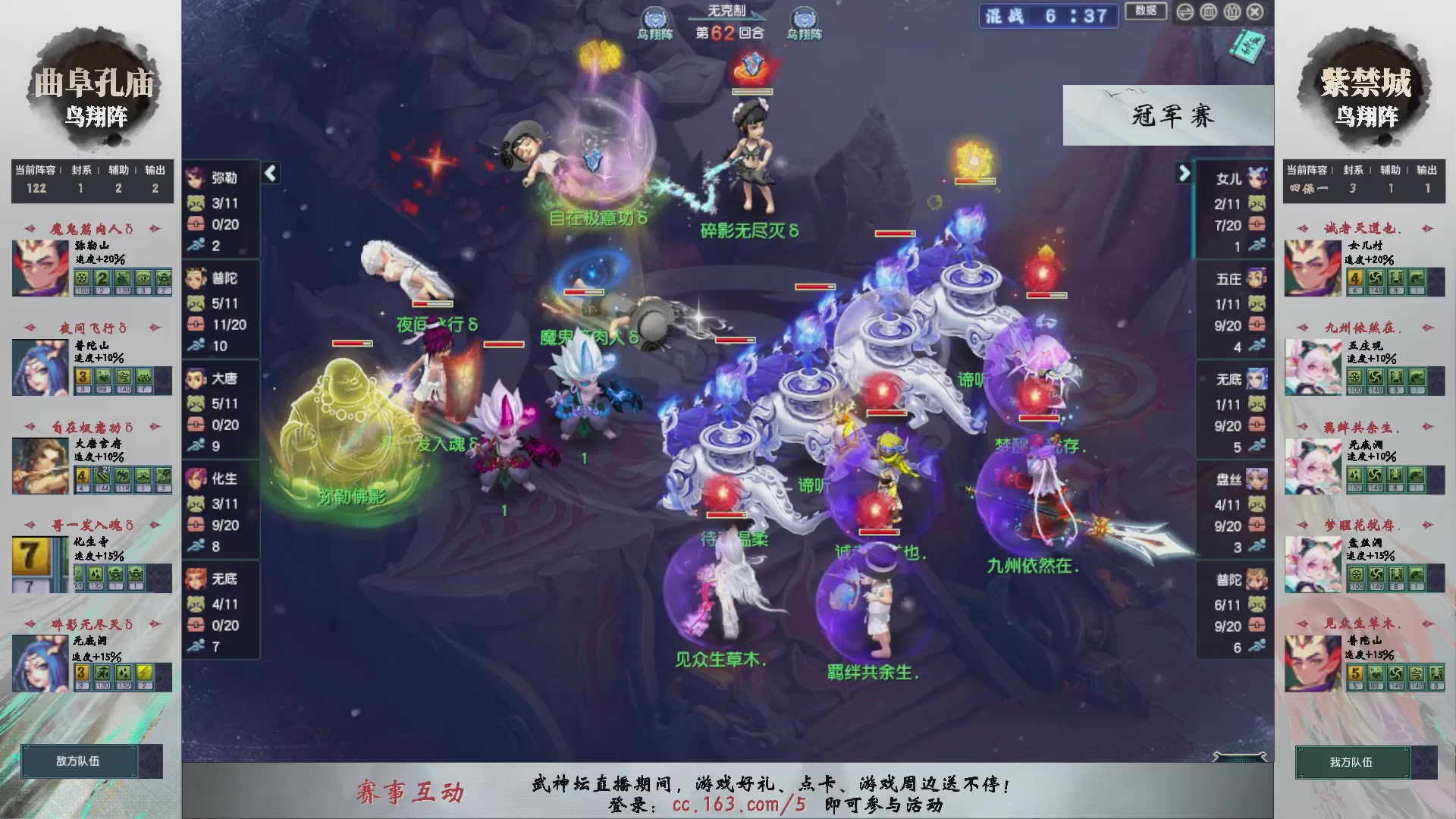 【重播】第236届武神坛-淘汰赛