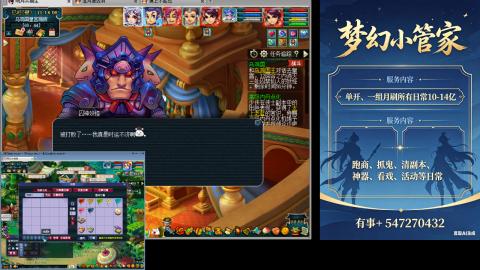 跑商抓鬼经验月刷