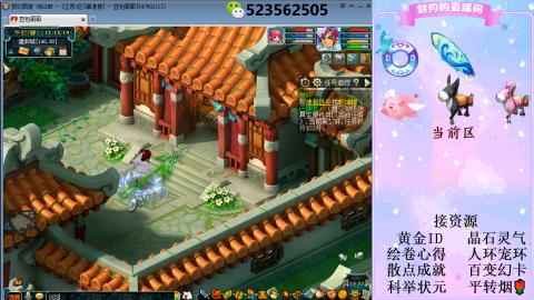 帆板.成就.绘卷心得.跑环.跑玉