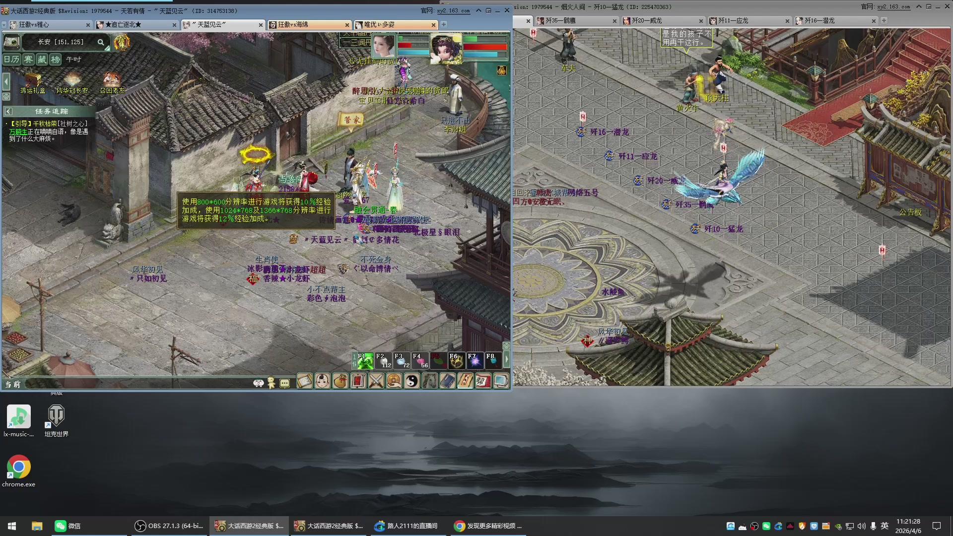 承接新区老区日常