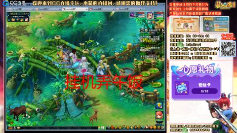 花好月圆09天地日常