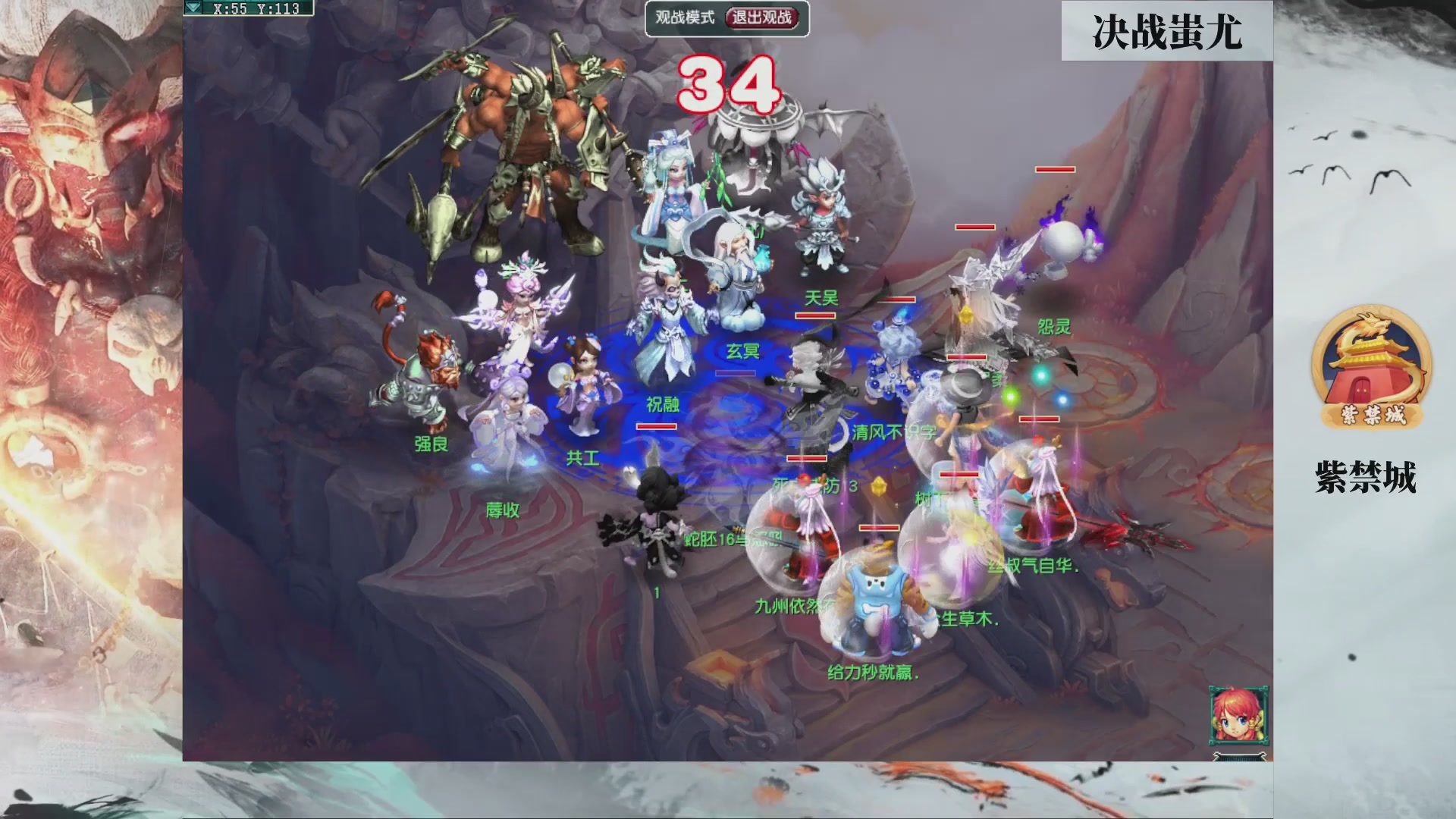 【重播】第236届武神坛-淘汰赛