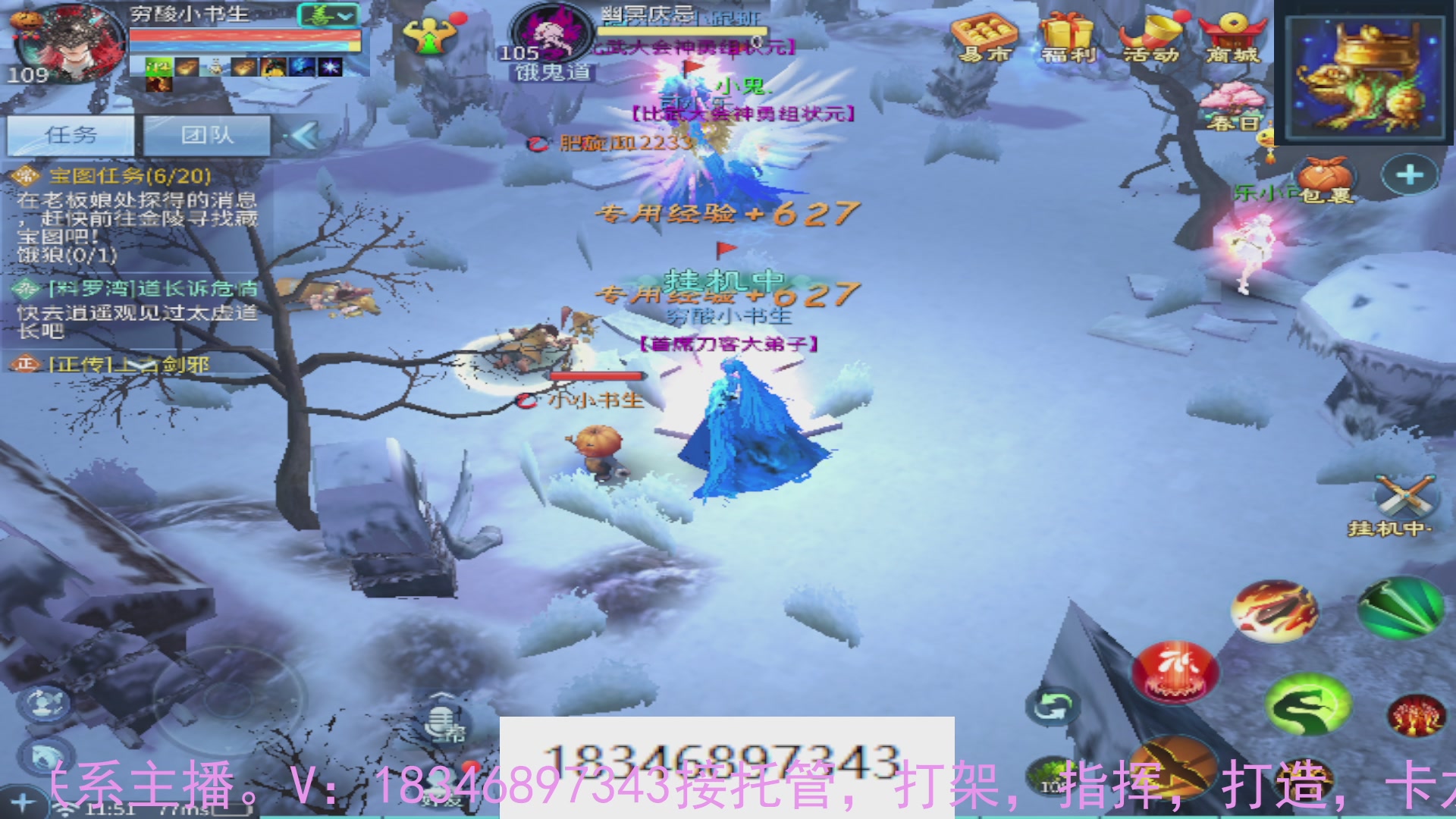 需要托管么？倩女最敬业主播